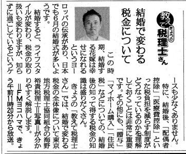 神奈川新聞　20120605